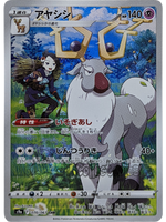 Mai's Wyrdeer CHR 070/067 - Japanese - Pokemon Card - Battle Region