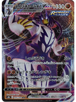 Rapid Strike Urshifu VMAX 095/184 - Japanese - Pokemon Card - S8b Vmax Climax