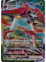Orbeetle VMAX 011/184 S8b - Japanese - Pokemon Card - Vmax Climax