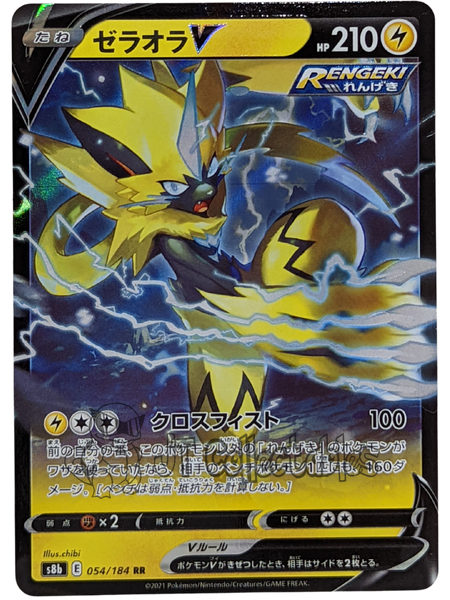 Zeroara V 054/184 S8b - Japanese - Pokemon Card - Vmax Climax