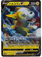 Boltund V 055/184 S8b - Japanese - Pokemon Card - Vmax Climax