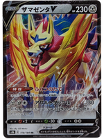Zamazenta V 118/184 S8b - Japanese - Pokemon Card - Vmax Climax