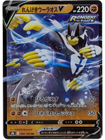Rapid Strike Urshifu V 094/184 S8b - Japanese - Pokemon Card - Vmax Climax