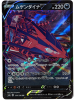 Eternatus V 124/190 S4a - Japanese - Pokemon Card - Shiny Star V