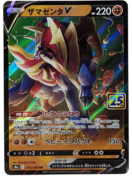 046-060-S1W-B - Pokemon Card - Japanese - Zacian V - RR 
