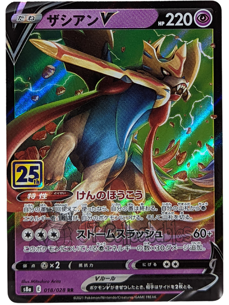 Zacian V 018/028 S8a - Japanese - Pokemon Card - 25th Anniversary Collection