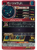 Garlic Jr. BM12-024 SR Dragon Ball Heroes