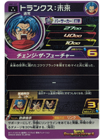 Trunks UM1-57 SR Dragon Ball Heroes