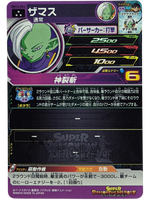 Zamasu UM12-044 SR Dragon Ball Heroes