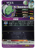 Zamasu UM12-044 SR Dragon Ball Heroes