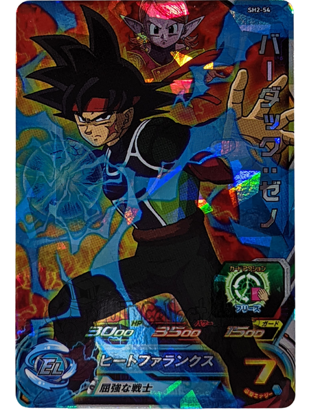 UGM1-SCP Complete 6 sets SUPER DRAGON BALL HEROES Card Japanese