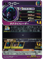 Willow BM12-066 SR Dragon Ball Heroes