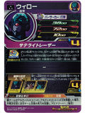 Willow BM12-066 SR Dragon Ball Heroes