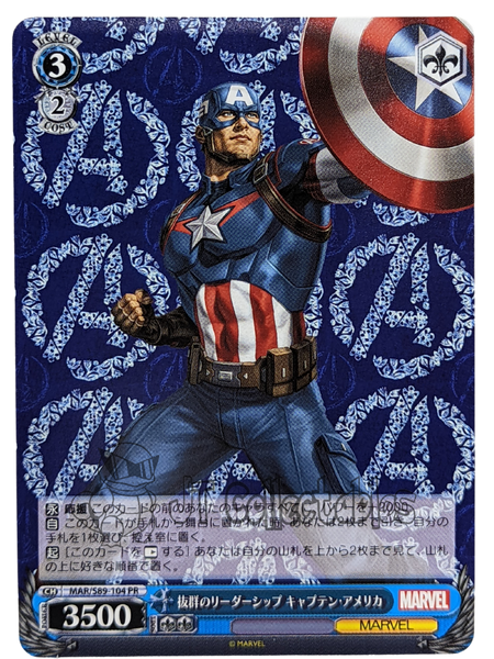 Captain America MAR/S89-104 PR Marvel Weiss Schwarz Weib Schwarz