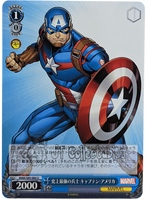 Captain America MAR/S89-084 U Marvel Weiss Schwarz Weib Schwarz