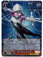 Gwen Stacy Spider-Woman MAR/S89-060 C Marvel Weiss Schwarz Weib Schwarz