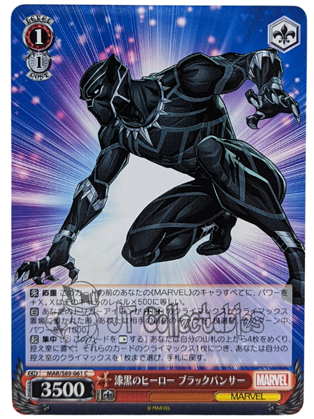 Black Panther MAR/S89-061 C Marvel Weiss Schwarz Weib Schwarz