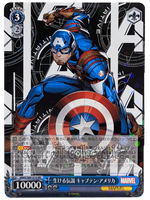 Captain America MAR/S89-074 RR Marvel Weiss Schwarz Weib Schwarz