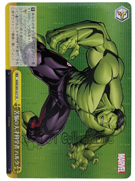 Hulk MAR/S89-027 CR Marvel Weiss Schwarz Weib Schwarz