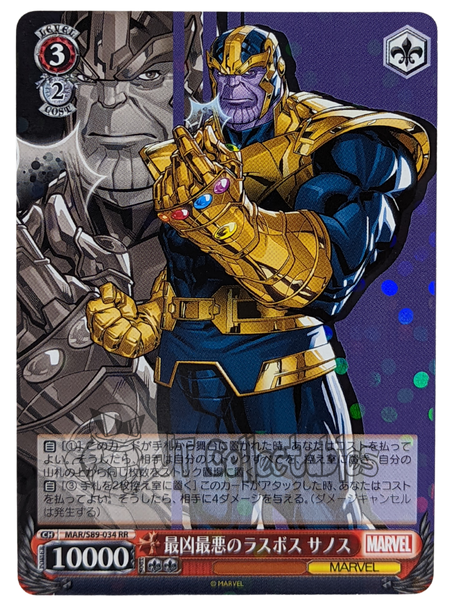 Thanos MAR/S89-034 RR Marvel Weiss Schwarz Weib Schwarz