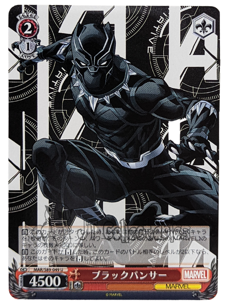 Black Panther MAR/S89-049 U Marvel Weiss Schwarz Weib Schwarz