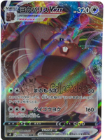 Greedent VMAX 086/100 S8 Pokemon Fusion Arts