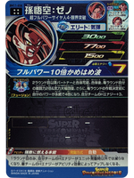 Son Goku Xeno BM11-058 UR Dragon Ball Heroes