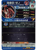 Son Goku Xeno BM11-058 UR Dragon Ball Heroes