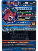 Hatch Hyakka HG10-58 UR Dragon Ball Heroes