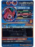 Hatch Hyakka HG10-58 UR Dragon Ball Heroes