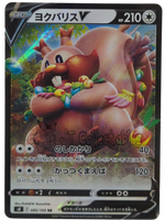 Greedent V 085/100 S8 Pokemon Fusion Arts