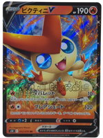 Victini V 012/070 Pokemon S5R Rapid Strike