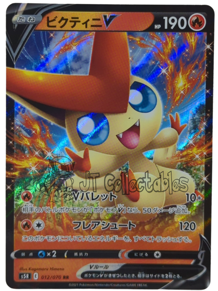 Victini V 012/070 Pokemon S5R Rapid Strike