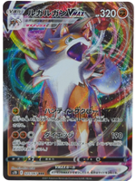Lycanroc VMAX 025/067 - S7D Pokemon - Towering Perfection