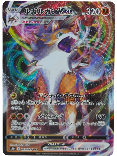 Lycanroc VMAX 025/067 - S7D Pokemon - Towering Perfection