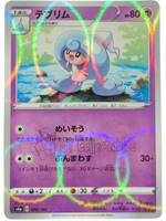 Hattrem 079/190 Reverse Holo S4a Shiny Star V Pokemon TCG Japanese SWSH
