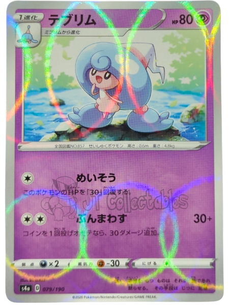 Hattrem 079/190 Reverse Holo S4a Shiny Star V Pokemon TCG Japanese SWSH