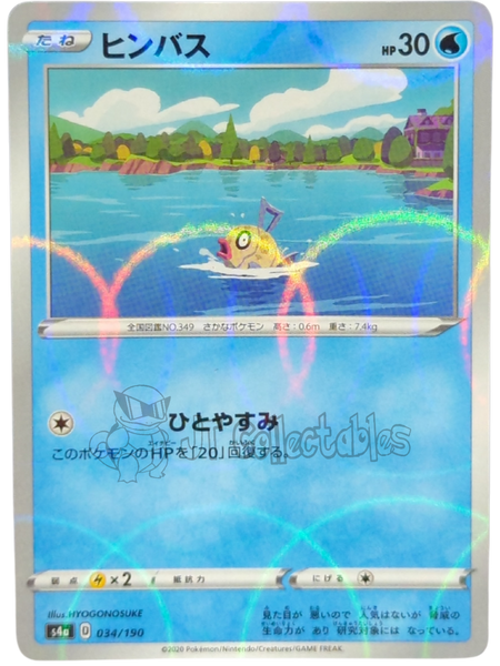 Feebas 034/190 Reverse Holo S4a Shiny Star V Pokemon TCG Japanese SWSH