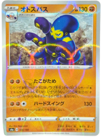 Grapploct 100/190 Reverse Holo S4a Shiny Star V Pokemon TCG Japanese SWSH