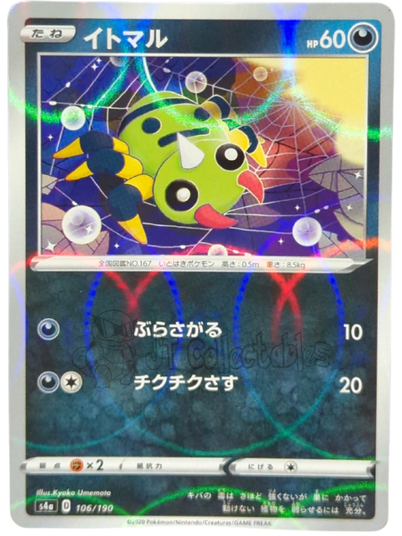 Spinarak 106/190 Reverse Holo S4a Shiny Star V Pokemon TCG Japanese SWSH