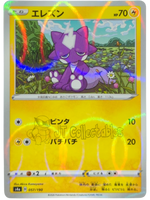 Toxel 057/190 Reverse Holo S4a Shiny Star V Pokemon TCG Japanese SWSH