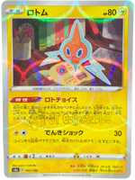 Rotom 052/190 Reverse Holo S4a Shiny Star V Pokemon TCG Japanese SWSH