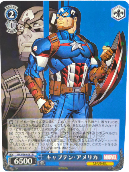 Captain America MAR/S89-081 R Marvel Weiss Schwarz Weib Schwarz
