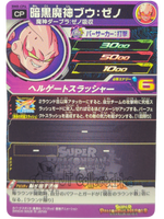 Demon God Buu BM8-CP6 BM Dragon Ball Heroes Campaign Promo