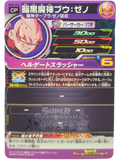 Demon God Buu BM8-CP6 BM Dragon Ball Heroes Campaign Promo