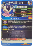 King Cold UM6-MCP5 Universe Mission Dragon Ball Heroes Campaign Promo
