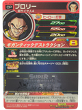 Broly SH1-GCP4 Gold Foil Dragon Ball Heroes Campaign Promo