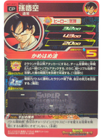 Son Goku SH7-SCP1 Dragon Ball Heroes Campaign Promo